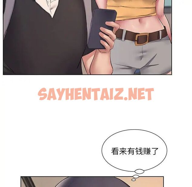 查看漫画套房裡的那些事 - 第5话 - sayhentaiz.net中的1085508图片