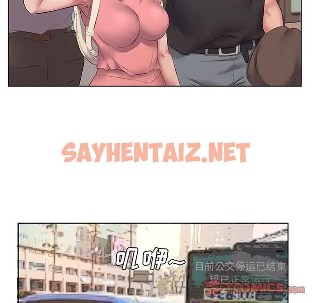 查看漫画套房裡的那些事 - 第5话 - sayhentaiz.net中的1085511图片