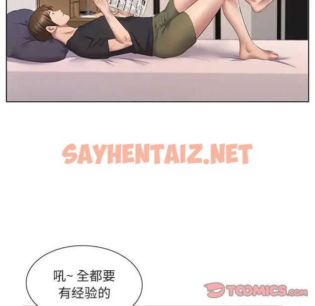 查看漫画套房裡的那些事 - 第5话 - sayhentaiz.net中的1085519图片