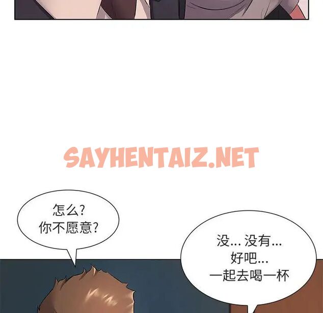 查看漫画套房裡的那些事 - 第5话 - sayhentaiz.net中的1085548图片