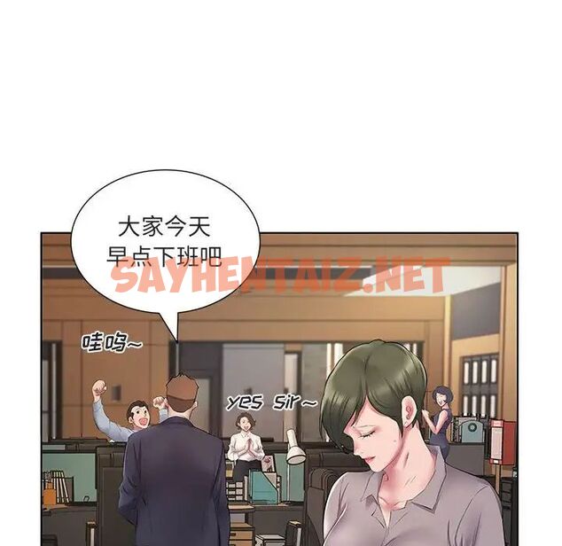 查看漫画套房裡的那些事 - 第5话 - sayhentaiz.net中的1085550图片