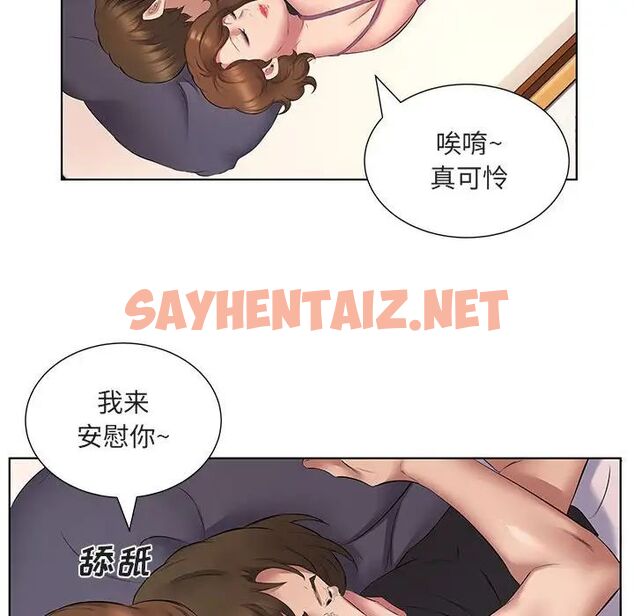 查看漫画套房裡的那些事 - 第5话 - sayhentaiz.net中的1085581图片