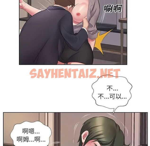 查看漫画套房裡的那些事 - 第5话 - sayhentaiz.net中的1085602图片