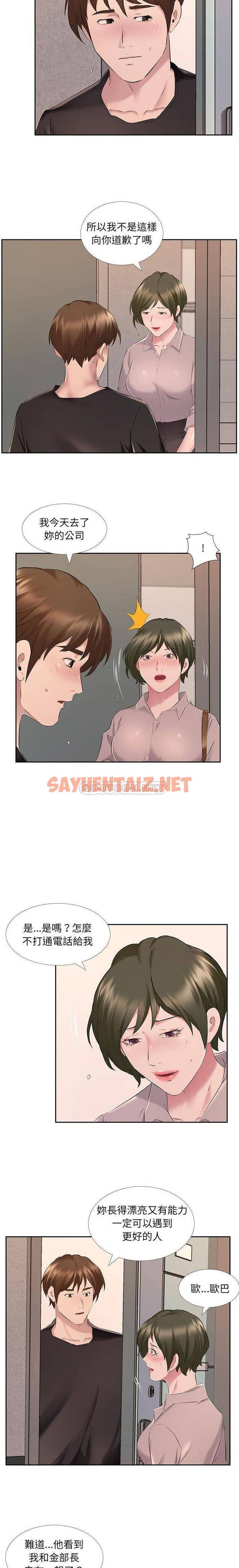 查看漫画套房裡的那些事 - 第7话 - sayhentaiz.net中的1085623图片