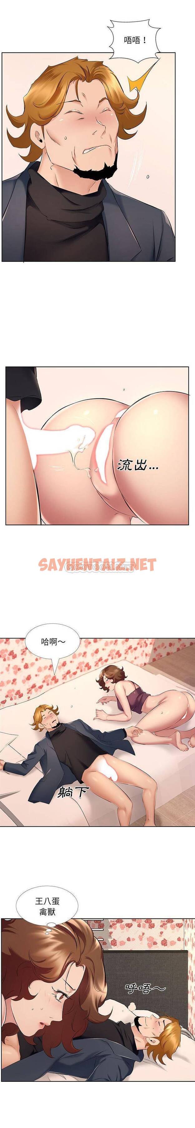 查看漫画套房裡的那些事 - 第9话 - sayhentaiz.net中的1085663图片