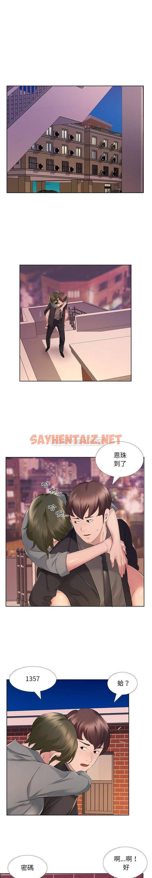 查看漫画套房裡的那些事 - 第9话 - sayhentaiz.net中的1085665图片