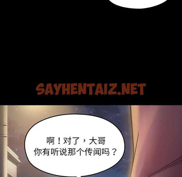 查看漫画桃花 - 第1话 - sayhentaiz.net中的590983图片