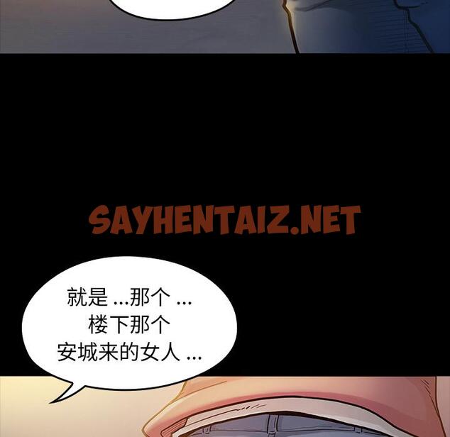 查看漫画桃花 - 第1话 - sayhentaiz.net中的590985图片