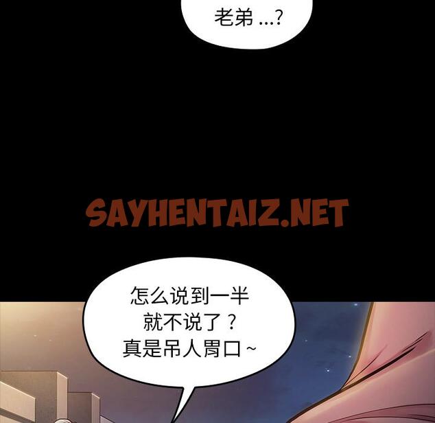 查看漫画桃花 - 第1话 - sayhentaiz.net中的590988图片