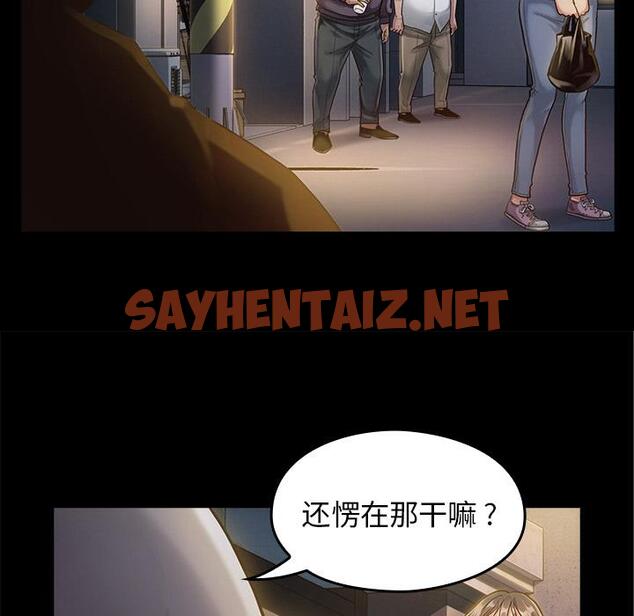 查看漫画桃花 - 第1话 - sayhentaiz.net中的590999图片