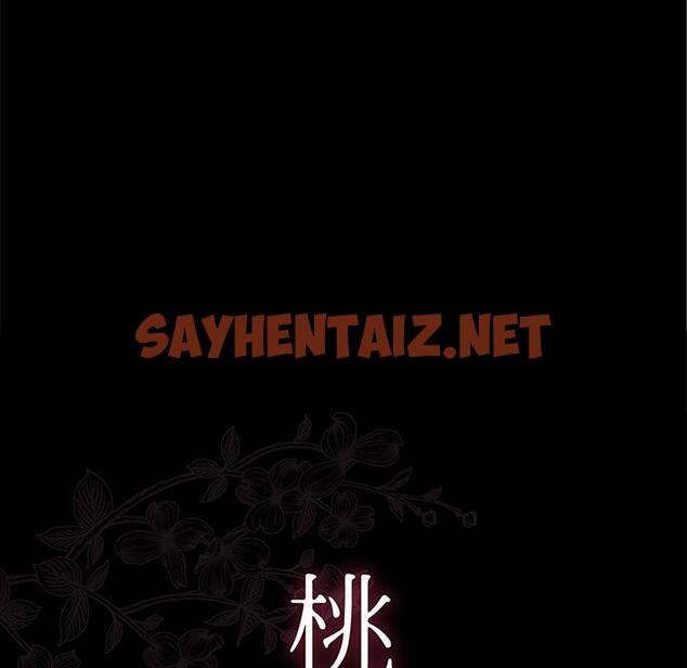 查看漫画桃花 - 第1话 - sayhentaiz.net中的591014图片