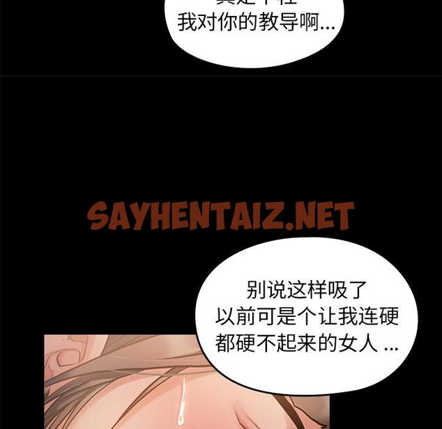 查看漫画桃花 - 第1话 - sayhentaiz.net中的591036图片