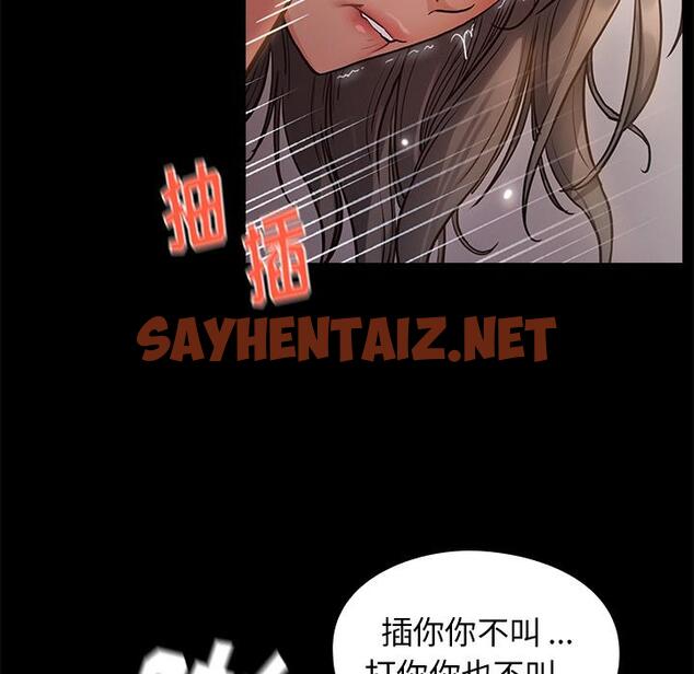 查看漫画桃花 - 第1话 - sayhentaiz.net中的591061图片