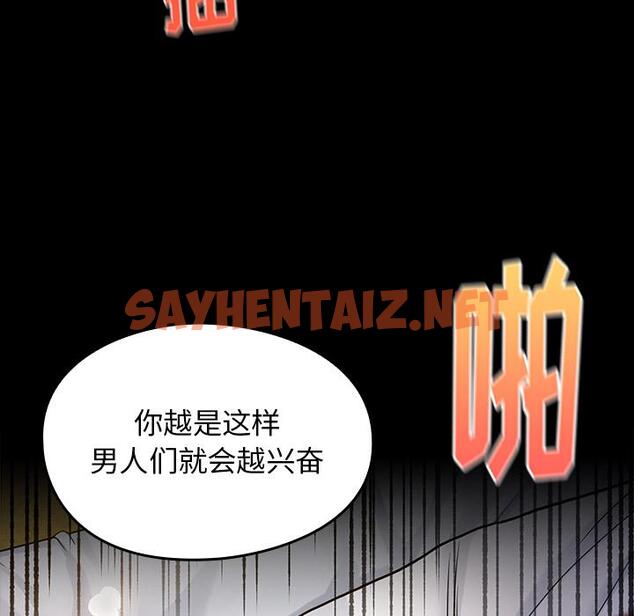 查看漫画桃花 - 第1话 - sayhentaiz.net中的591065图片