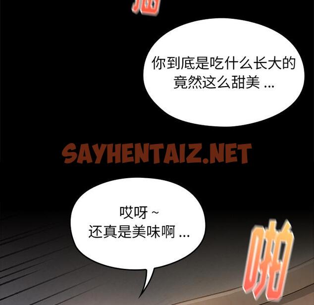 查看漫画桃花 - 第1话 - sayhentaiz.net中的591074图片