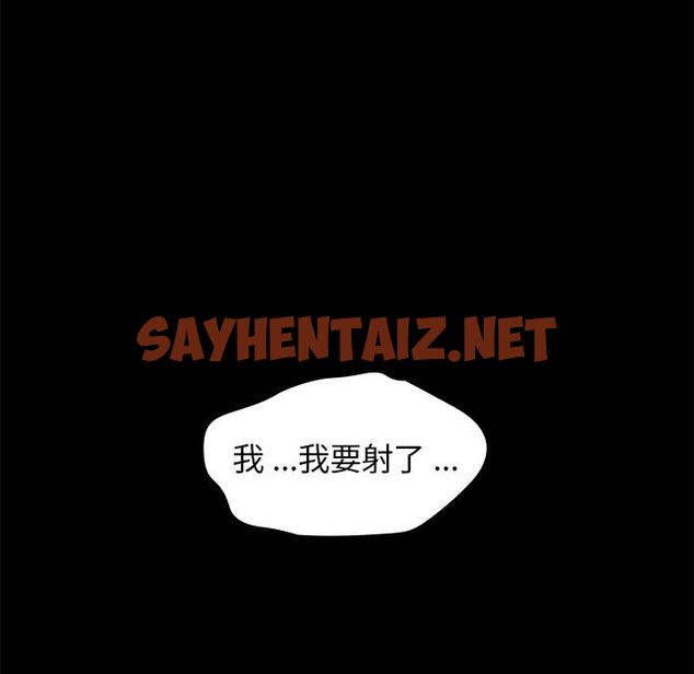 查看漫画桃花 - 第1话 - sayhentaiz.net中的591083图片