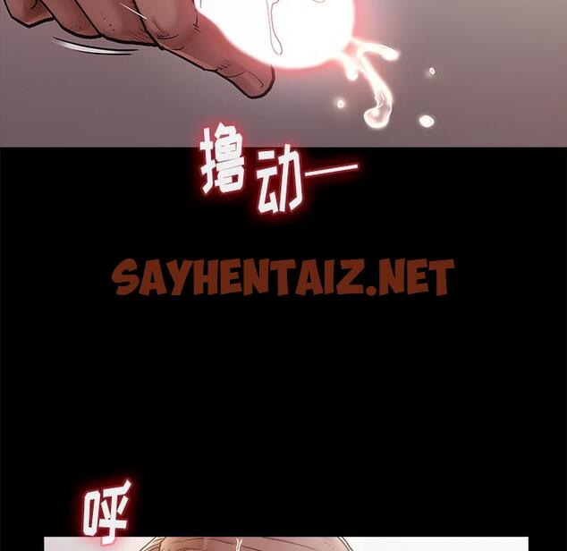 查看漫画桃花 - 第1话 - sayhentaiz.net中的591091图片