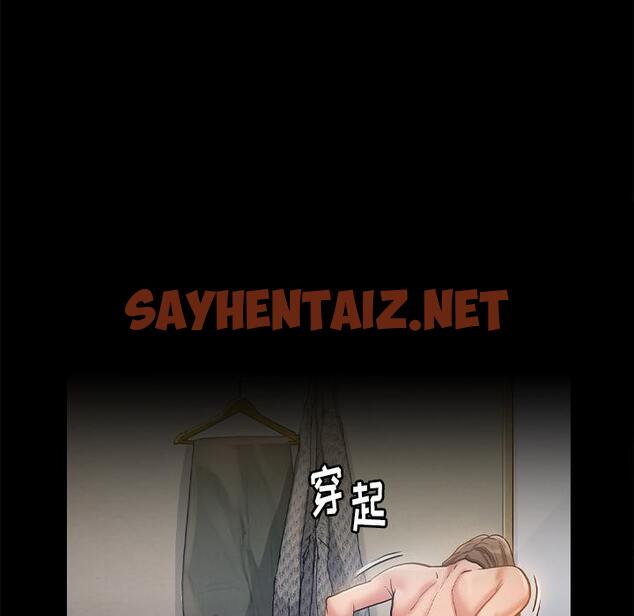 查看漫画桃花 - 第1话 - sayhentaiz.net中的591110图片