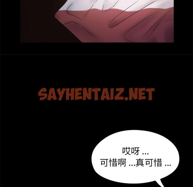 查看漫画桃花 - 第1话 - sayhentaiz.net中的591112图片