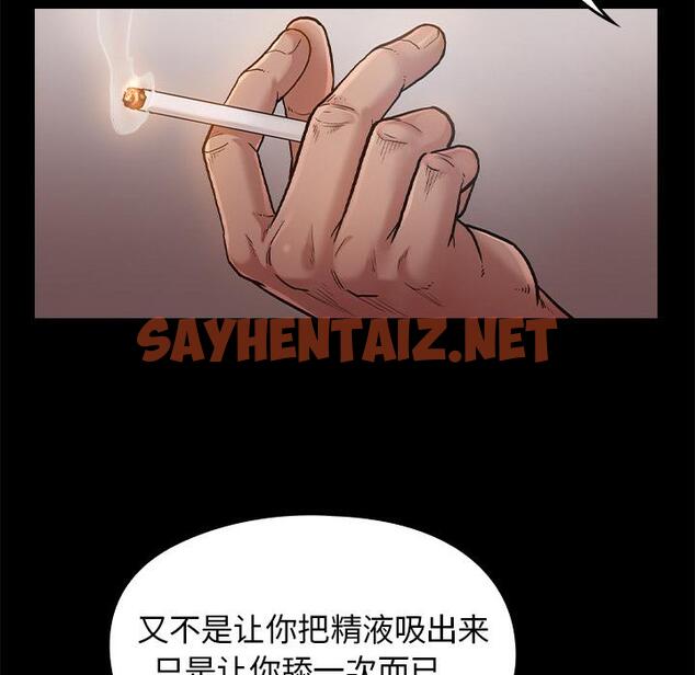 查看漫画桃花 - 第1话 - sayhentaiz.net中的591113图片