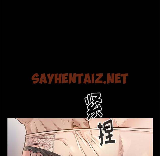 查看漫画桃花 - 第1话 - sayhentaiz.net中的591122图片