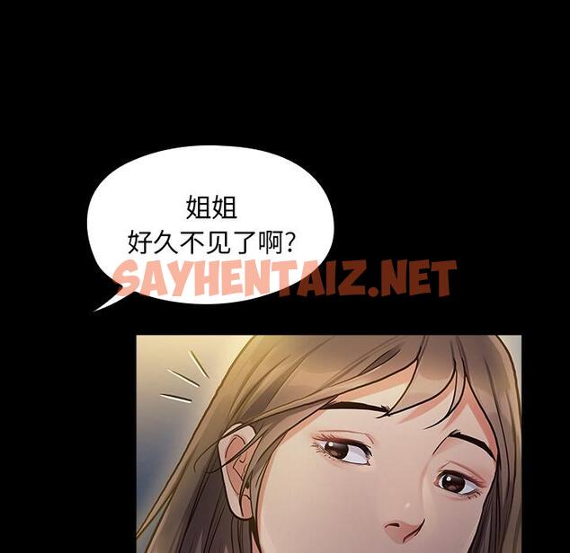 查看漫画桃花 - 第1话 - sayhentaiz.net中的591140图片