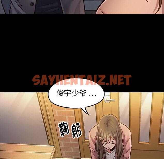 查看漫画桃花 - 第1话 - sayhentaiz.net中的591143图片