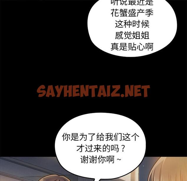 查看漫画桃花 - 第1话 - sayhentaiz.net中的591152图片