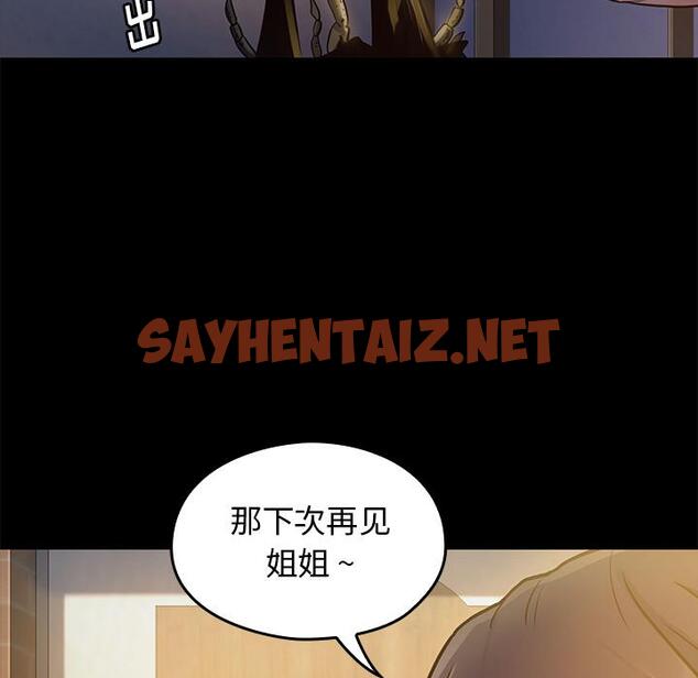 查看漫画桃花 - 第1话 - sayhentaiz.net中的591158图片