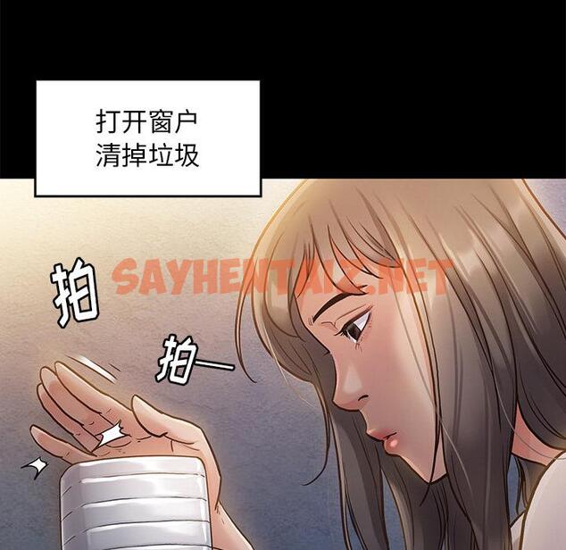 查看漫画桃花 - 第1话 - sayhentaiz.net中的591191图片