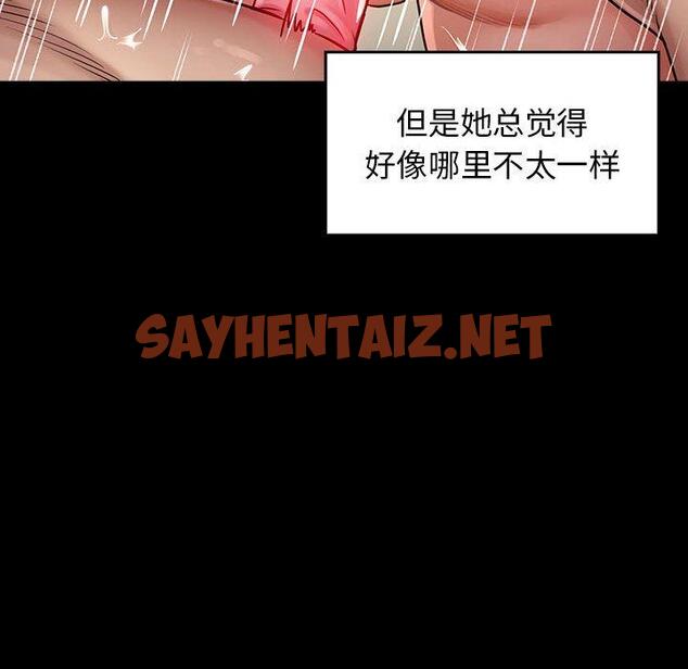 查看漫画桃花 - 第10话 - sayhentaiz.net中的592703图片