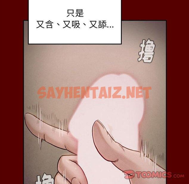 查看漫画桃花 - 第10话 - sayhentaiz.net中的592708图片