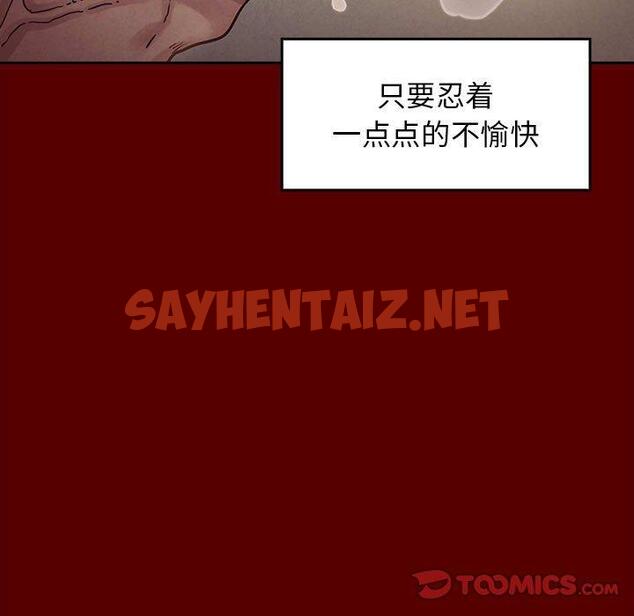 查看漫画桃花 - 第10话 - sayhentaiz.net中的592716图片