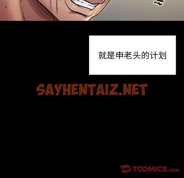 查看漫画桃花 - 第10话 - sayhentaiz.net中的592724图片