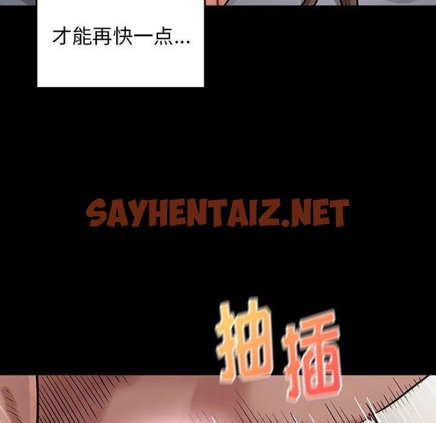 查看漫画桃花 - 第10话 - sayhentaiz.net中的592750图片