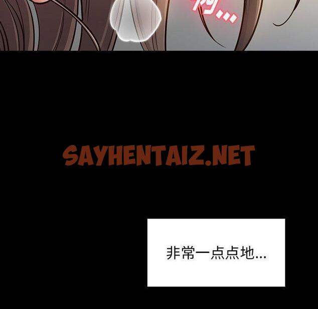 查看漫画桃花 - 第10话 - sayhentaiz.net中的592761图片