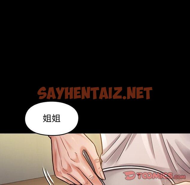 查看漫画桃花 - 第11话 - sayhentaiz.net中的592846图片