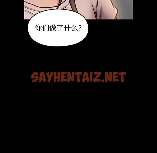 查看漫画桃花 - 第11话 - sayhentaiz.net中的592866图片