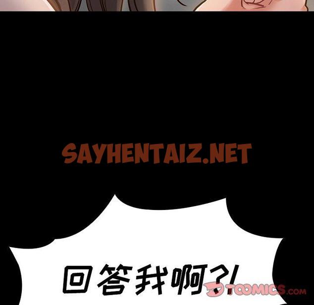 查看漫画桃花 - 第11话 - sayhentaiz.net中的592870图片