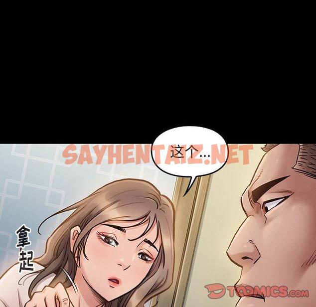 查看漫画桃花 - 第11话 - sayhentaiz.net中的592878图片