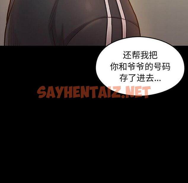 查看漫画桃花 - 第11话 - sayhentaiz.net中的592882图片