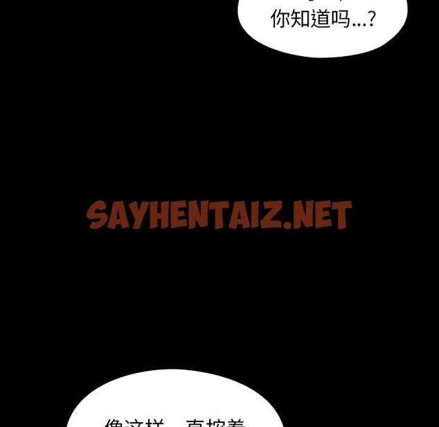 查看漫画桃花 - 第11话 - sayhentaiz.net中的592893图片