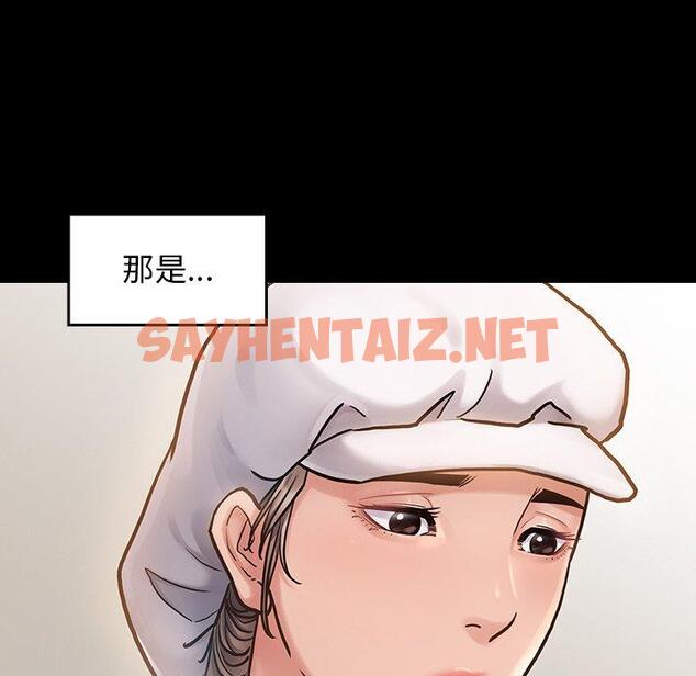 查看漫画桃花 - 第11话 - sayhentaiz.net中的592904图片