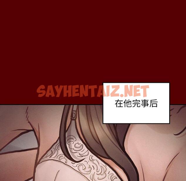 查看漫画桃花 - 第11话 - sayhentaiz.net中的592914图片