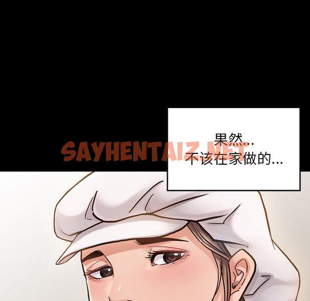 查看漫画桃花 - 第11话 - sayhentaiz.net中的592920图片