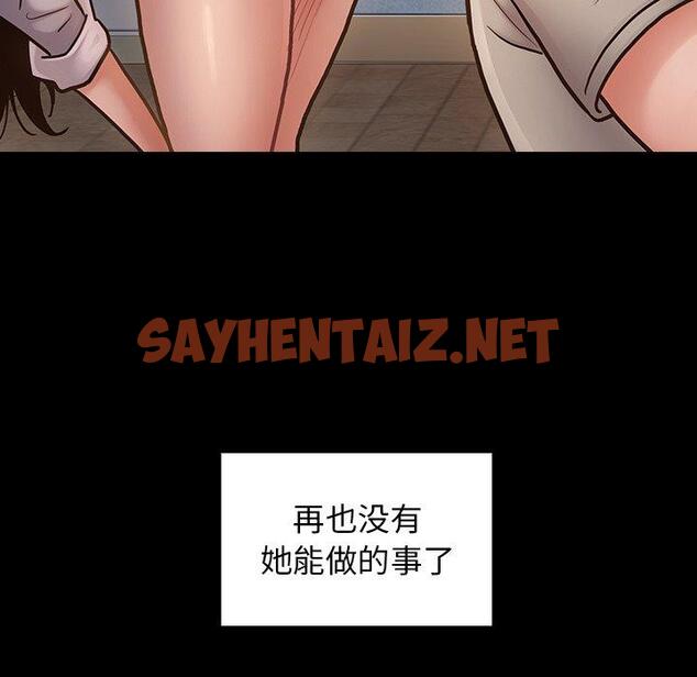 查看漫画桃花 - 第11话 - sayhentaiz.net中的592928图片