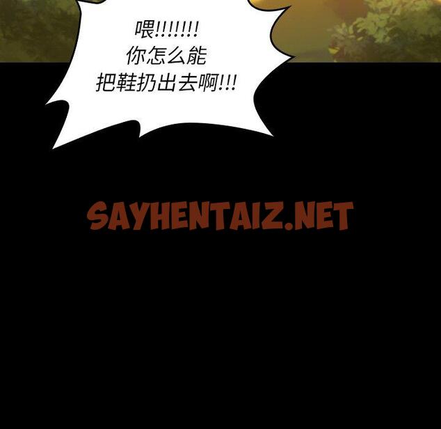 查看漫画桃花 - 第11话 - sayhentaiz.net中的592954图片