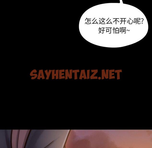 查看漫画桃花 - 第11话 - sayhentaiz.net中的592957图片