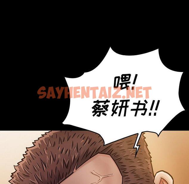 查看漫画桃花 - 第11话 - sayhentaiz.net中的592969图片