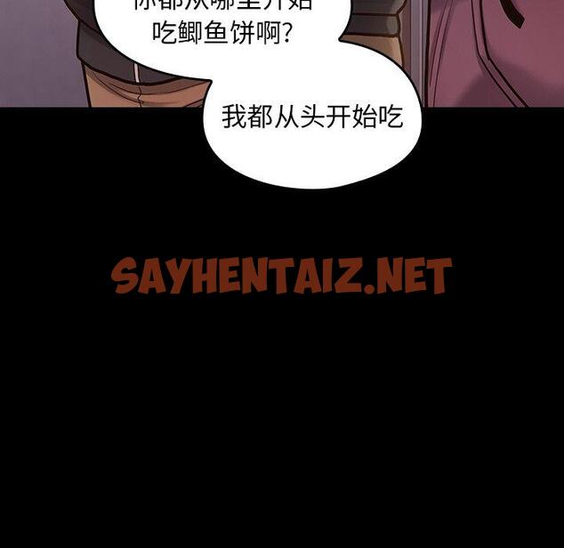 查看漫画桃花 - 第11话 - sayhentaiz.net中的592976图片